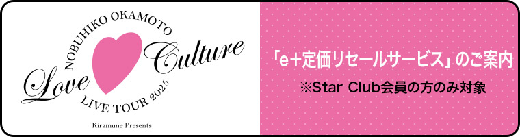 「e＋定価リセールサービス」のご案内