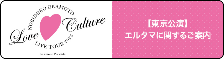 祝花に関する御案内