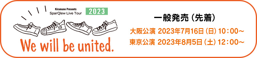 一般発売